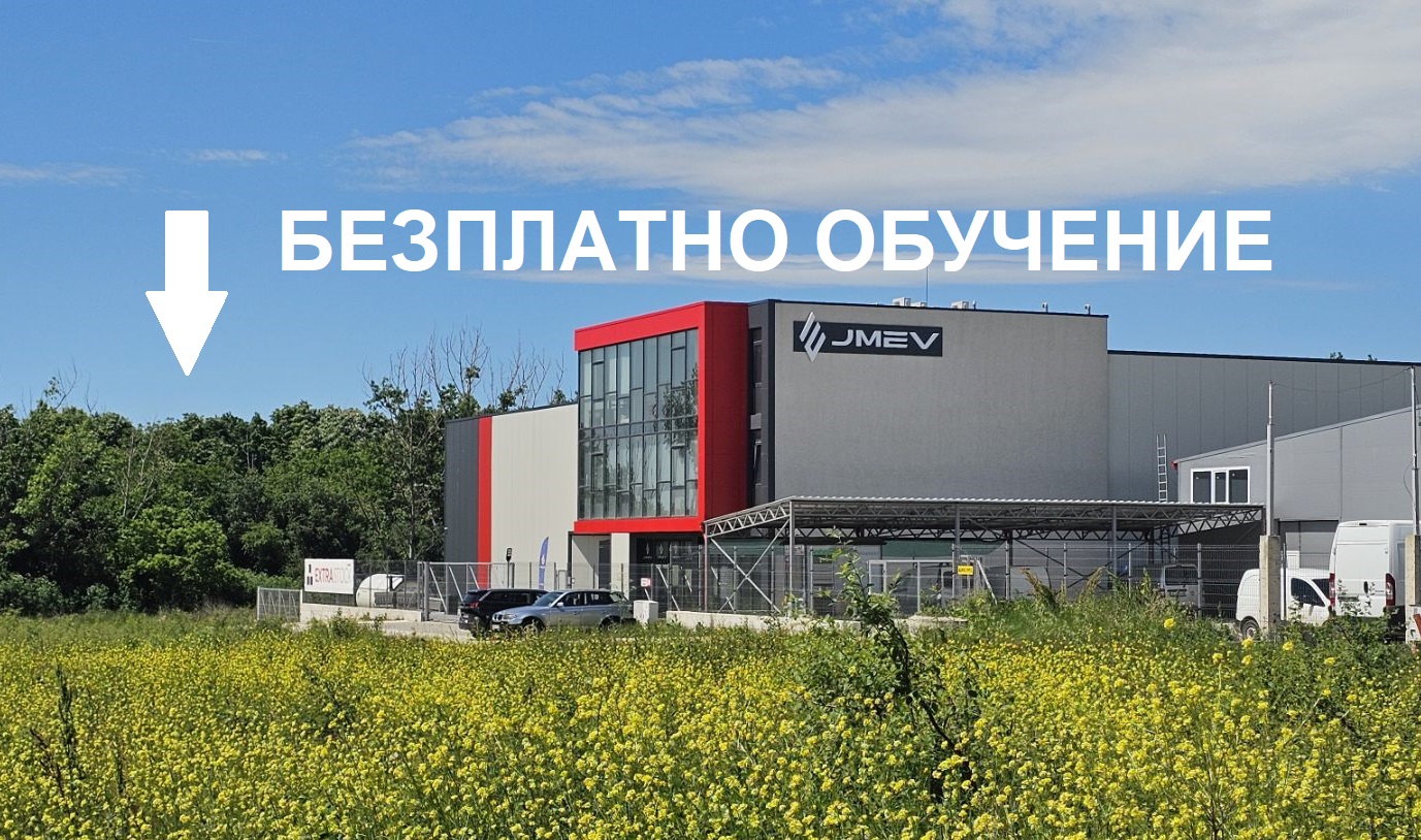 Безплатно обучение "Експлоатация на електрически автомобил"